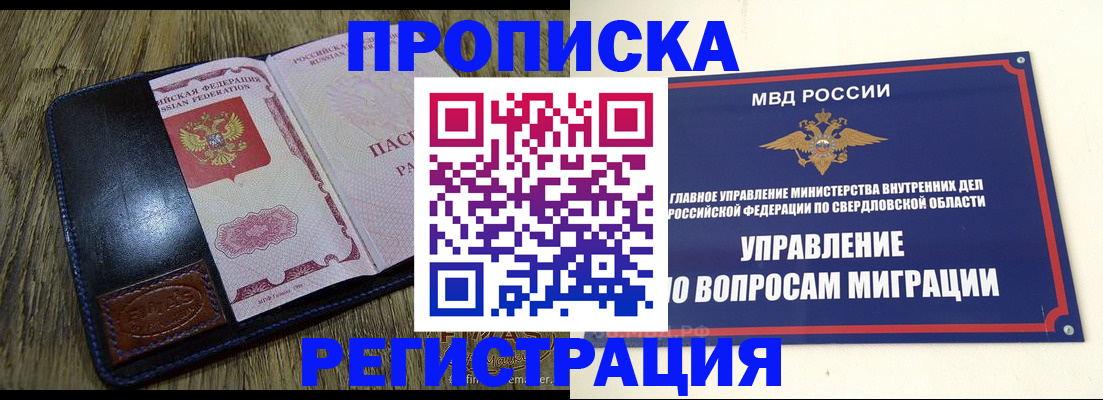 прописка для военкомата в Калужской области